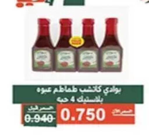 available at جمعية الأندلس والرقعي التعاونية in الكويت - مدينة الكويت