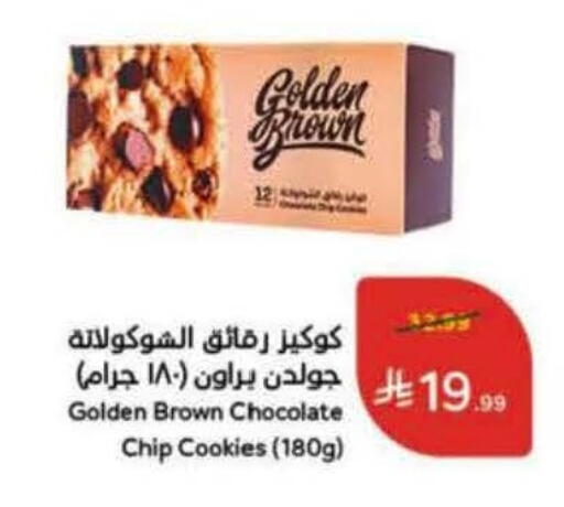 available at هايبر بنده in مملكة العربية السعودية, السعودية, سعودية - الباحة