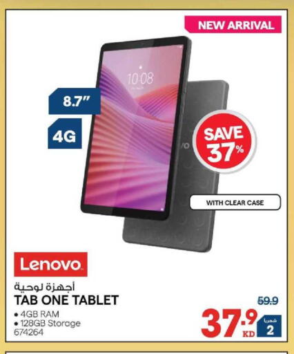 available at X-Cite in Kuwait - Kuwait City