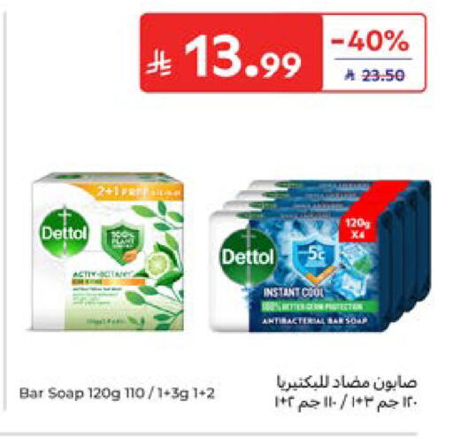 available at Carrefour in KSA, Saudi Arabia, Saudi - Dammam