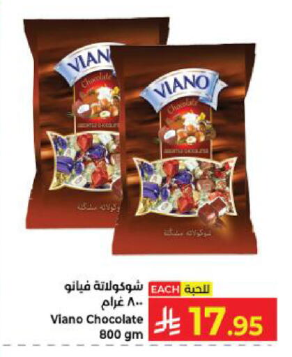 available at كبايان هايبرماركت in مملكة العربية السعودية, السعودية, سعودية - ينبع