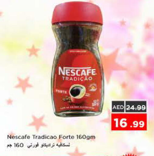 available at نستو هايبرماركت in الإمارات العربية المتحدة , الامارات - الشارقة / عجمان