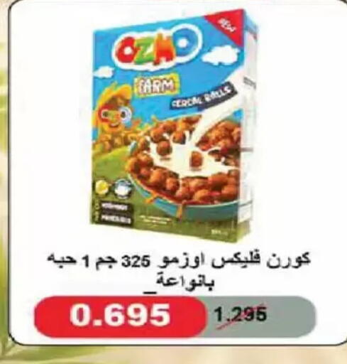 available at Al Fintass Cooperative Society  in Kuwait - Kuwait City