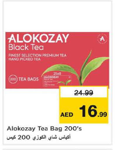 available at نستو هايبرماركت in الإمارات العربية المتحدة , الامارات - الشارقة / عجمان