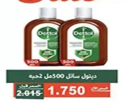 available at جمعية الأندلس والرقعي التعاونية in الكويت - مدينة الكويت