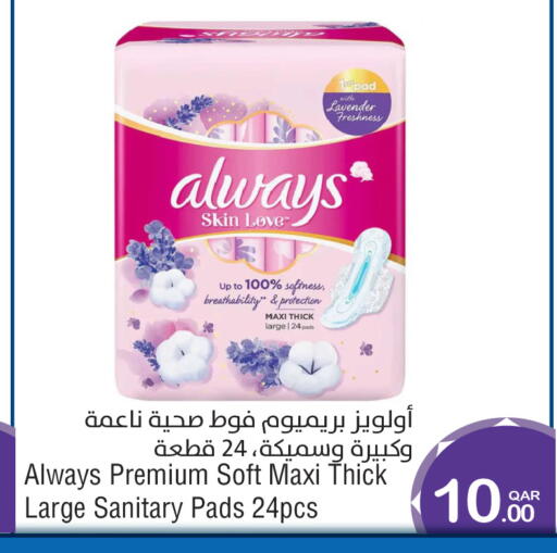 available at ميغا مارت in قطر - الشمال