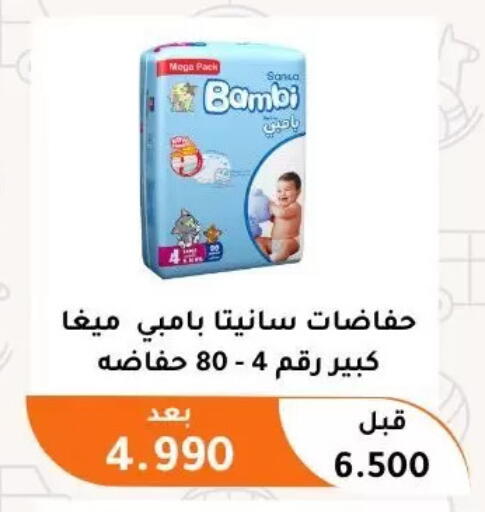 available at جمعية أبو فطيرة التعاونية in الكويت - مدينة الكويت