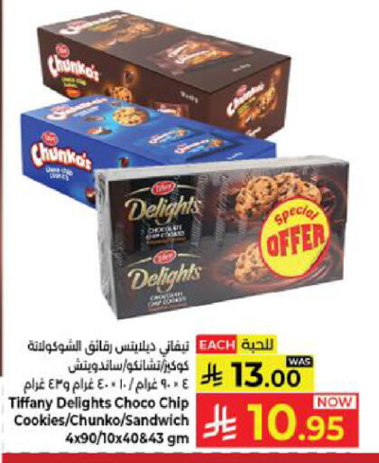 available at كبايان هايبرماركت in مملكة العربية السعودية, السعودية, سعودية - ينبع