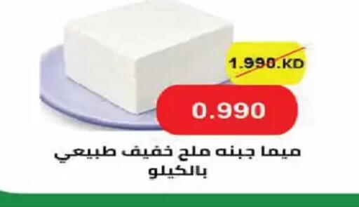 available at جمعية الفنطاس التعاونية in الكويت - مدينة الكويت
