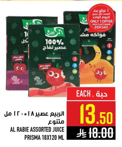 available at أبراج هايبر ماركت in مملكة العربية السعودية, السعودية, سعودية - مكة المكرمة