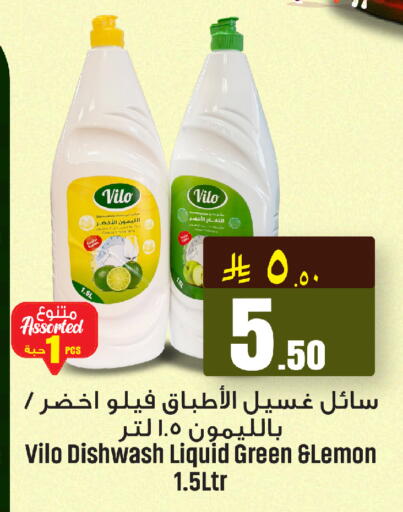 Lemon available at We One Shopping Center in KSA, Saudi Arabia, Saudi - Dammam