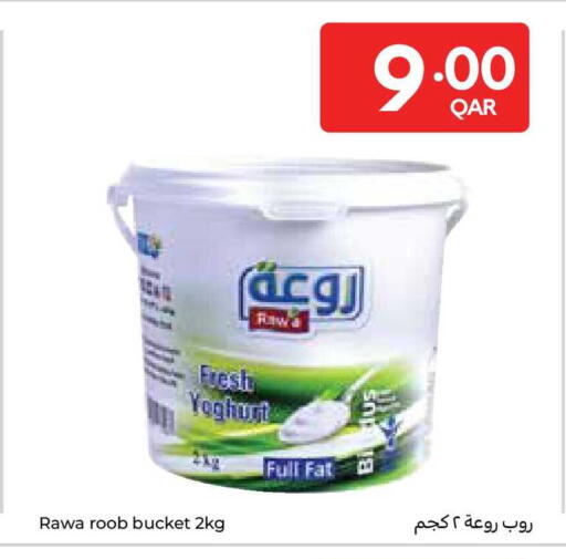 available at Carrefour in Qatar - Al Rayyan