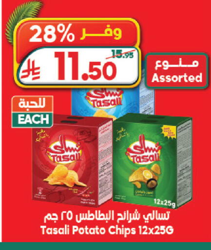 Potato available at الدكان in مملكة العربية السعودية, السعودية, سعودية - ينبع