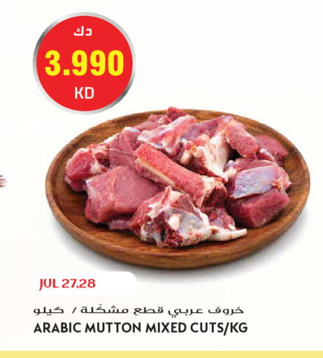 available at Grand Hyper in Kuwait - Kuwait City