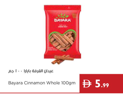 Cinnamon available at إسطنبول سوبرماركت in الإمارات العربية المتحدة , الامارات - ٱلْعَيْن‎