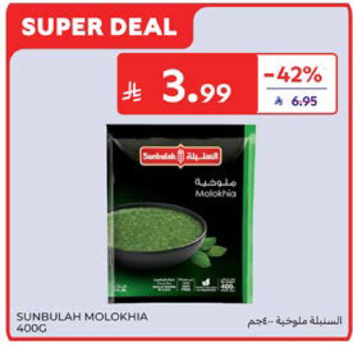 available at Carrefour in KSA, Saudi Arabia, Saudi - Dammam