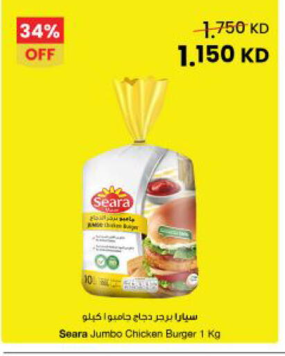 available at مركز سلطان in الكويت - مدينة الكويت