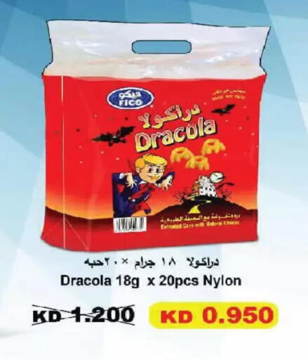 available at Al Fintass Cooperative Society  in Kuwait - Kuwait City