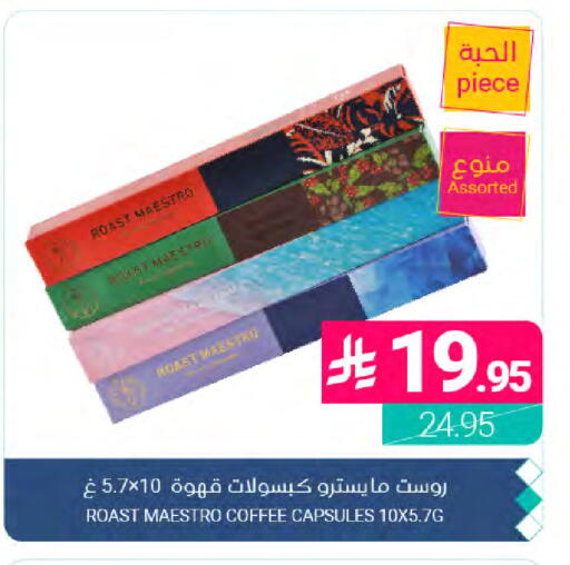 available at Muntazah Markets in KSA, Saudi Arabia, Saudi - Dammam