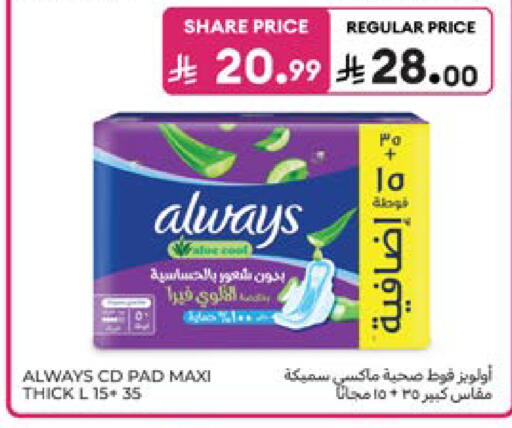 available at Carrefour in KSA, Saudi Arabia, Saudi - Dammam