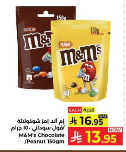 available at كبايان هايبرماركت in مملكة العربية السعودية, السعودية, سعودية - ينبع