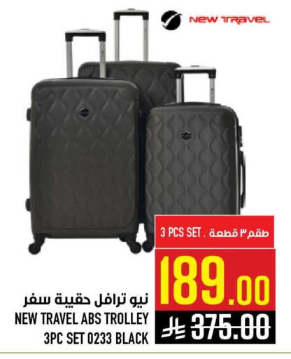 available at أبراج هايبر ماركت in مملكة العربية السعودية, السعودية, سعودية - مكة المكرمة