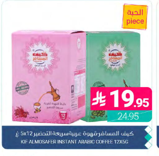 available at Muntazah Markets in KSA, Saudi Arabia, Saudi - Dammam