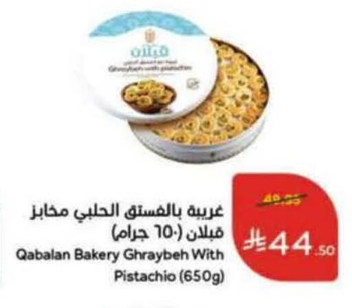 available at Hyper Panda in KSA, Saudi Arabia, Saudi - Al Khobar