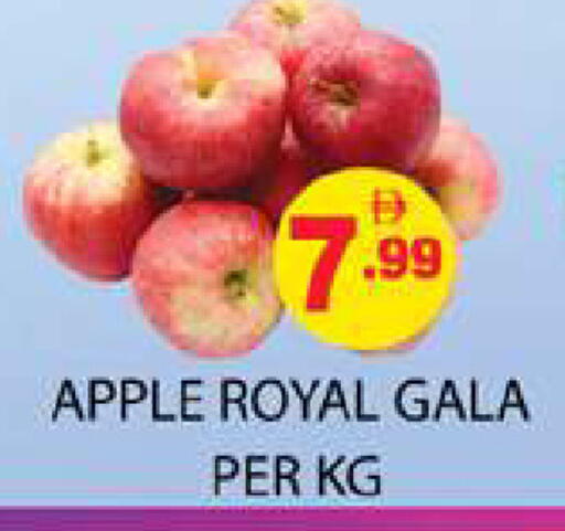 Apple available at Zain Mart Supermarket in UAE - Ras al Khaimah