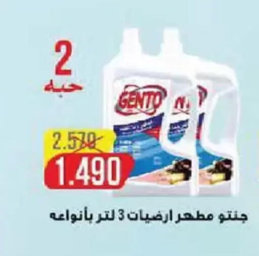 available at جمعية الفنطاس التعاونية in الكويت - مدينة الكويت