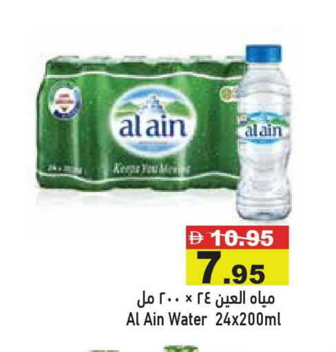 available at أسواق رامز in الإمارات العربية المتحدة , الامارات - أبو ظبي