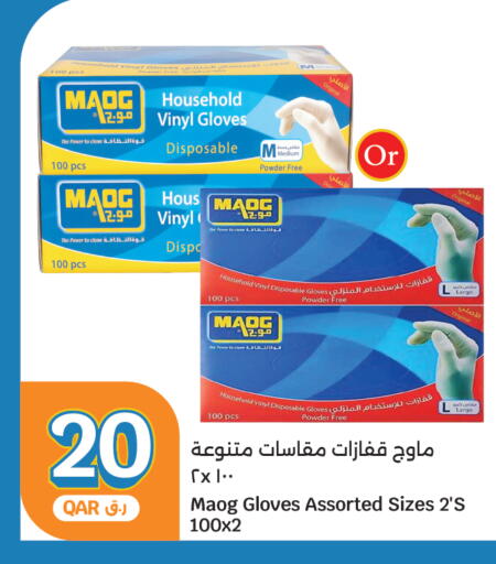 available at City Hypermarket in Qatar - Al Rayyan