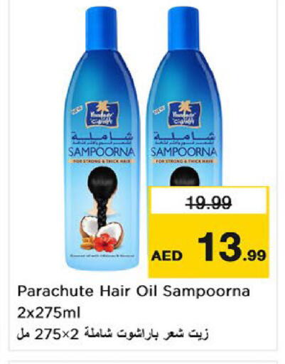 available at نستو هايبرماركت in الإمارات العربية المتحدة , الامارات - ٱلْعَيْن‎