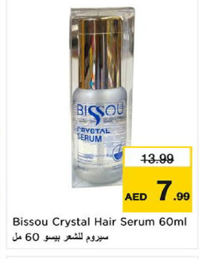 available at نستو هايبرماركت in الإمارات العربية المتحدة , الامارات - ٱلْعَيْن‎