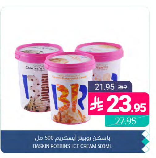 Vanilla available at Muntazah Markets in KSA, Saudi Arabia, Saudi - Dammam