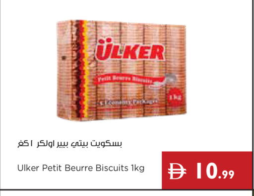 available at إسطنبول سوبرماركت in الإمارات العربية المتحدة , الامارات - ٱلْعَيْن‎