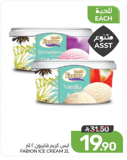 Strawberry Vanilla available at Mazaya in KSA, Saudi Arabia, Saudi - Dammam
