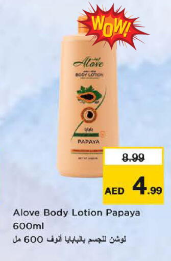 Papaya available at Last Chance  in UAE - Fujairah