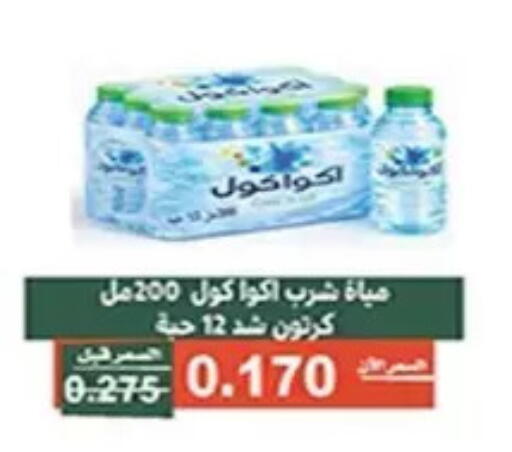 available at جمعية الأندلس والرقعي التعاونية in الكويت - مدينة الكويت