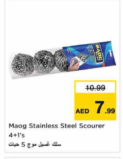 available at نستو هايبرماركت in الإمارات العربية المتحدة , الامارات - الشارقة / عجمان