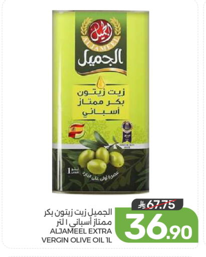 available at Mazaya in KSA, Saudi Arabia, Saudi - Dammam