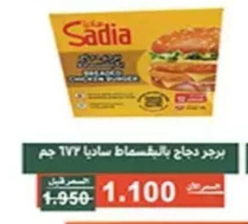available at جمعية الأندلس والرقعي التعاونية in الكويت - مدينة الكويت