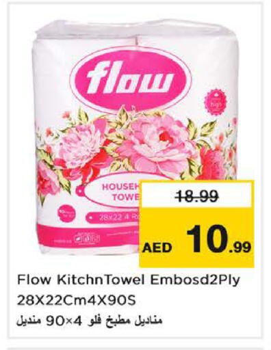 available at نستو هايبرماركت in الإمارات العربية المتحدة , الامارات - الشارقة / عجمان