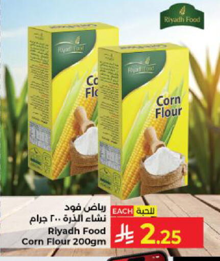 available at كبايان هايبرماركت in مملكة العربية السعودية, السعودية, سعودية - ينبع