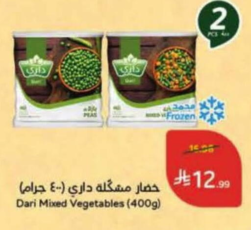 available at Hyper Panda in KSA, Saudi Arabia, Saudi - Al Khobar