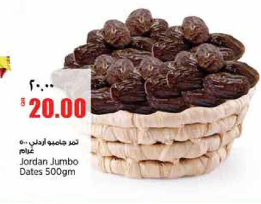 available at Retail Mart in Qatar - Al-Shahaniya