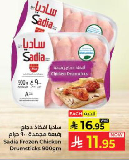 available at كبايان هايبرماركت in مملكة العربية السعودية, السعودية, سعودية - ينبع