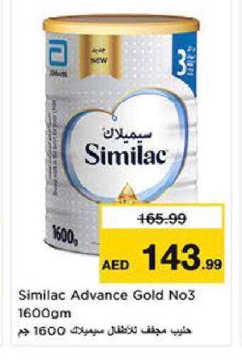 available at نستو هايبرماركت in الإمارات العربية المتحدة , الامارات - ٱلْعَيْن‎