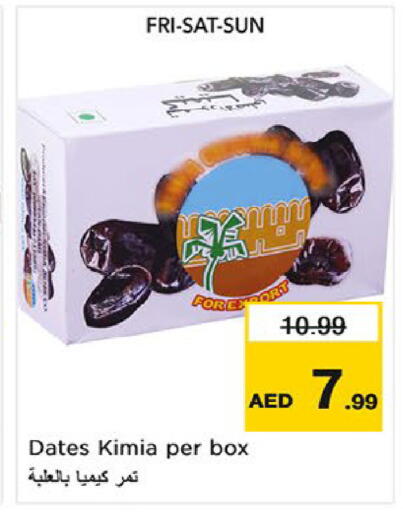 available at نستو هايبرماركت in الإمارات العربية المتحدة , الامارات - ٱلْعَيْن‎
