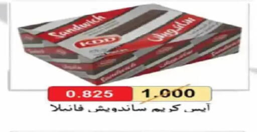 available at Al Fintass Cooperative Society  in Kuwait - Kuwait City